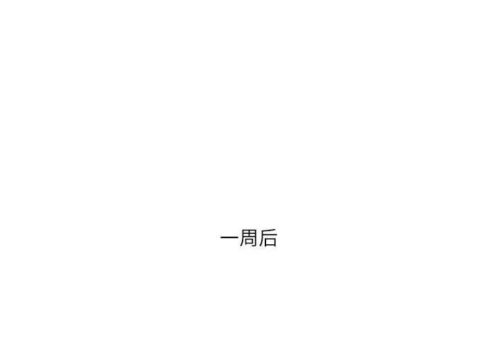 我靠升级逆袭成爲大师 第2話 韩漫图片1