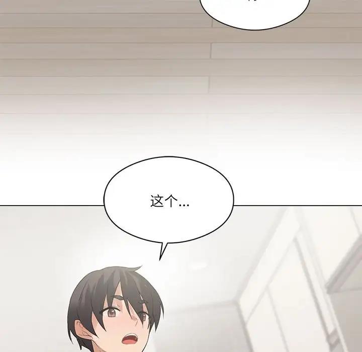 我靠升级逆袭成爲大师 第2話 韩漫图片160