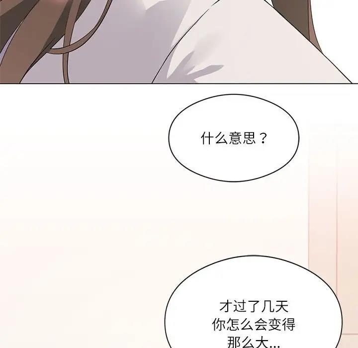 我靠升级逆袭成爲大师 第2話 韩漫图片157
