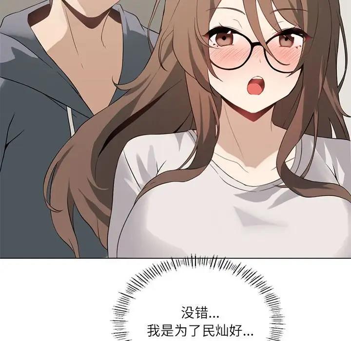 我靠升级逆袭成爲大师 第2話 韩漫图片78