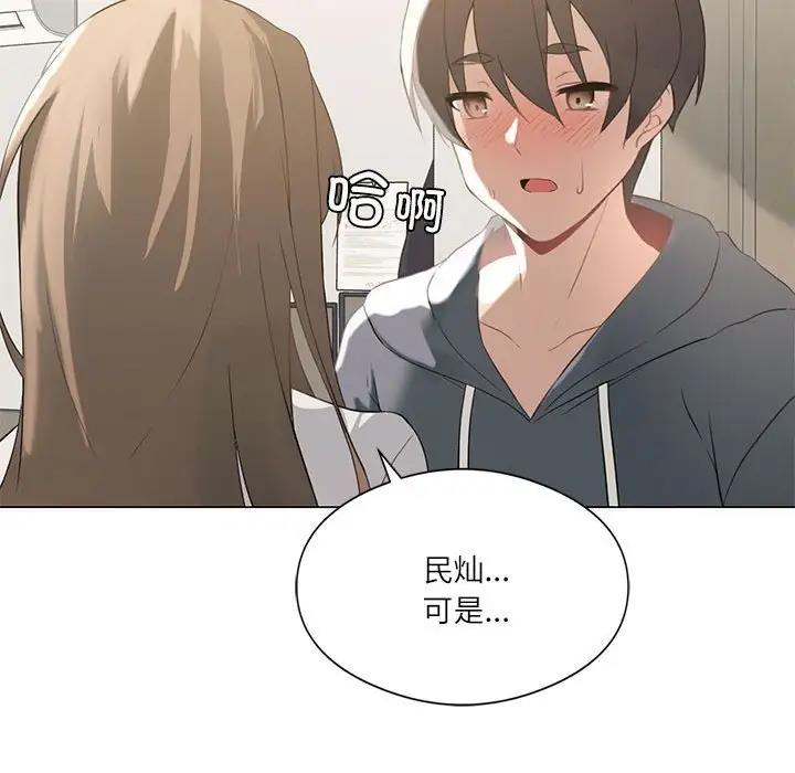 我靠升级逆袭成爲大师 第2話 韩漫图片66