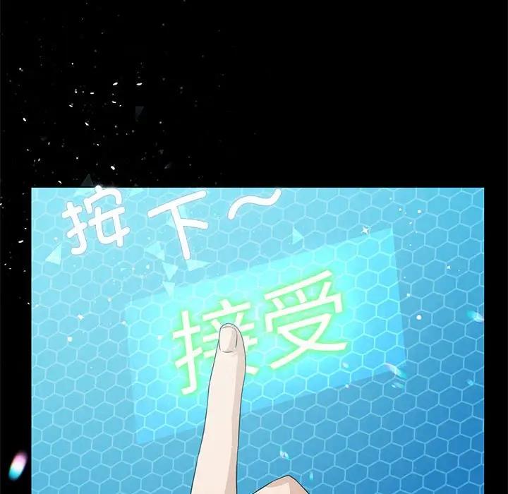 我靠升级逆袭成爲大师 第2話 韩漫图片168