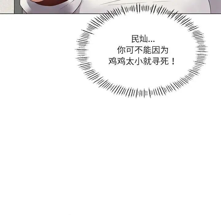 我靠升级逆袭成爲大师 第2話 韩漫图片25