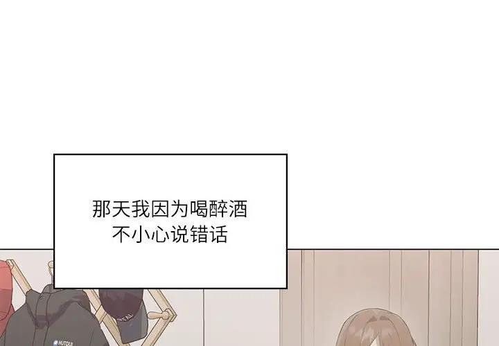 我靠升级逆袭成爲大师 第2話 韩漫图片2