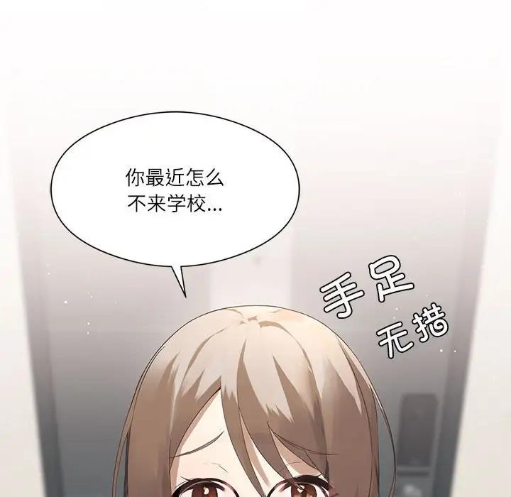 我靠升级逆袭成爲大师 第2話 韩漫图片30