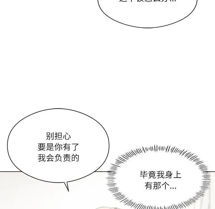 我靠升级逆袭成爲大师 第2話 韩漫图片153