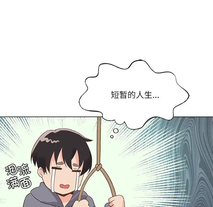 我靠升级逆袭成爲大师 第2話 韩漫图片10