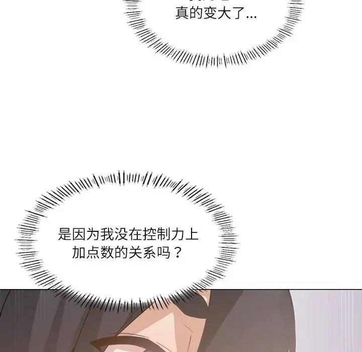 我靠升级逆袭成爲大师 第2話 韩漫图片141