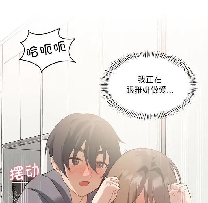 我靠升级逆袭成爲大师 第2話 韩漫图片131