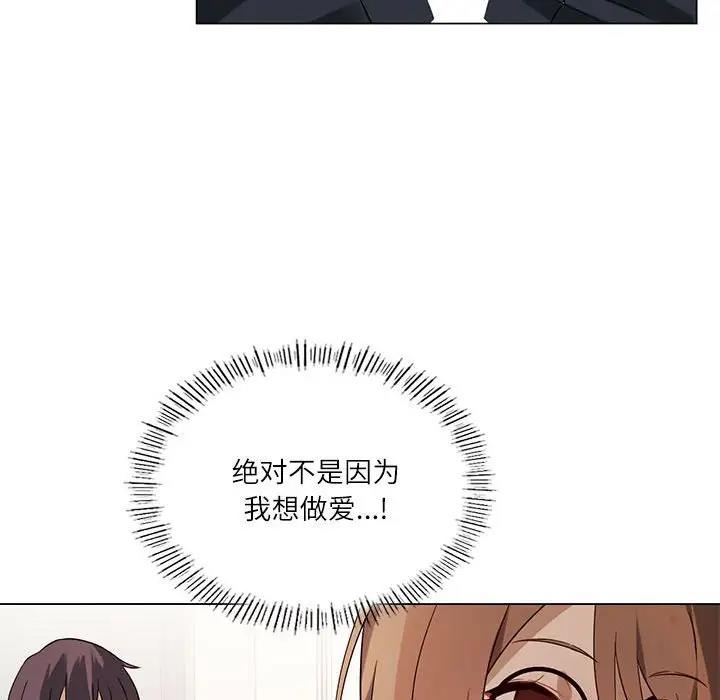 我靠升级逆袭成爲大师 第2話 韩漫图片82