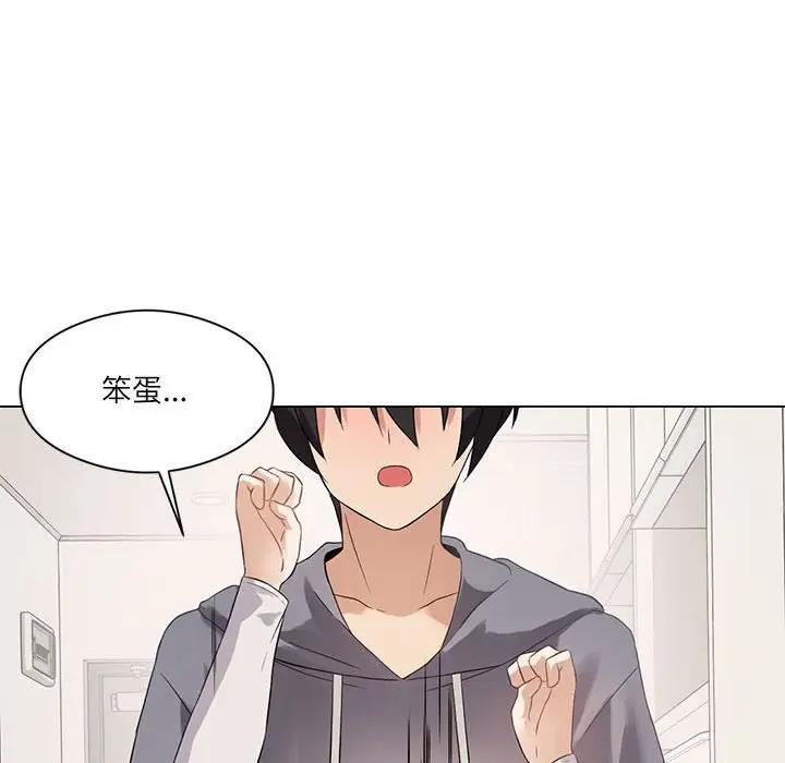 我靠升级逆袭成爲大师 第2話 韩漫图片151