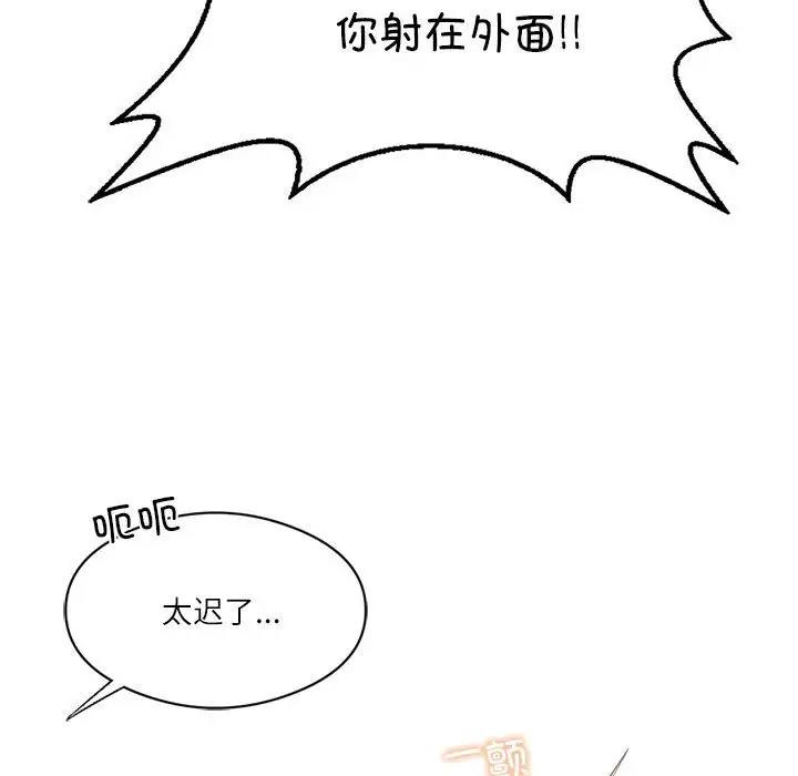 我靠升级逆袭成爲大师 第2話 韩漫图片146