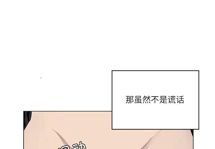 我靠升级逆袭成爲大师 第2話 韩漫图片4