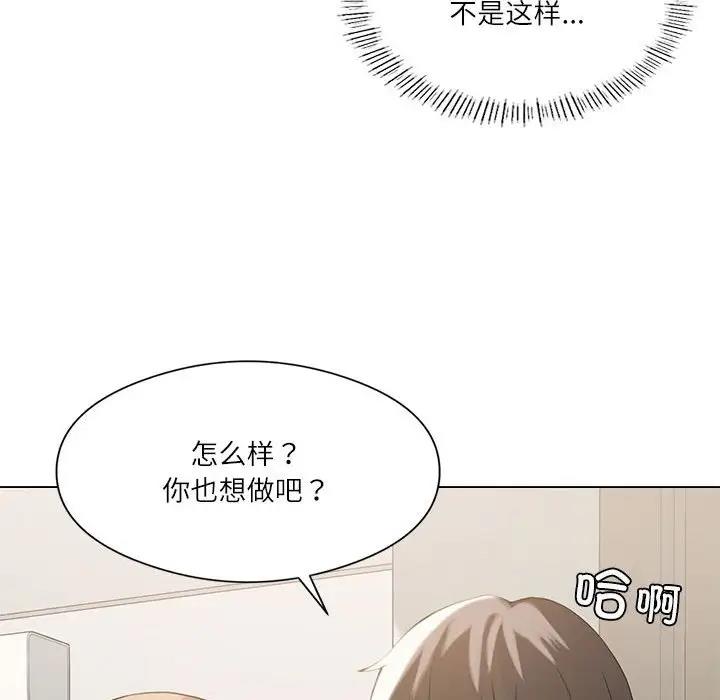 我靠升级逆袭成爲大师 第2話 韩漫图片65