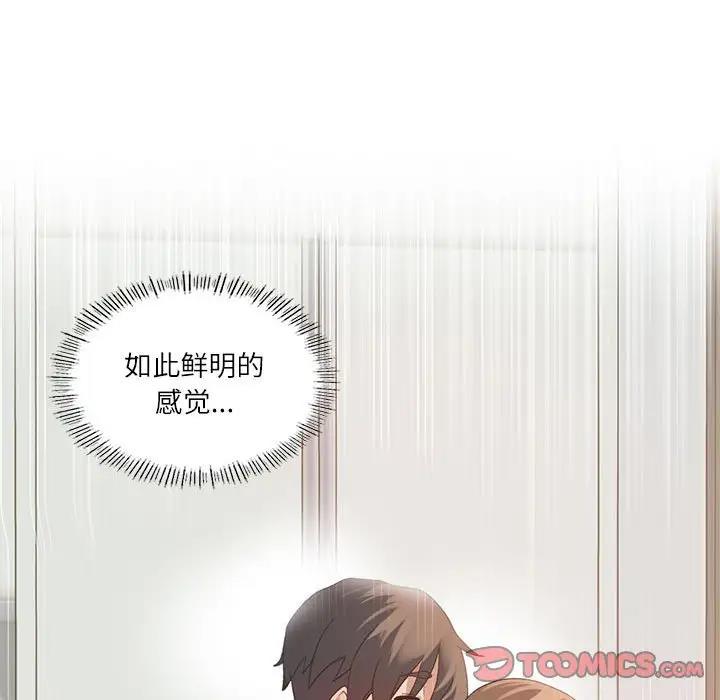 我靠升级逆袭成爲大师 第2話 韩漫图片135