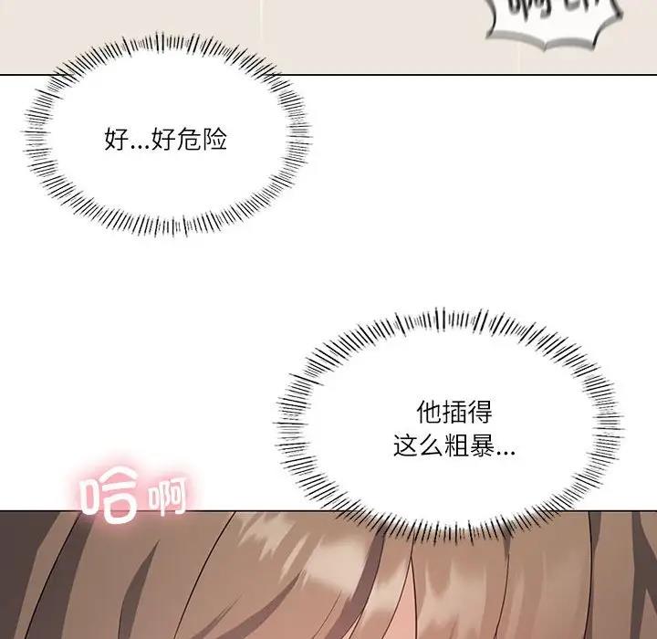 我靠升级逆袭成爲大师 第2話 韩漫图片105