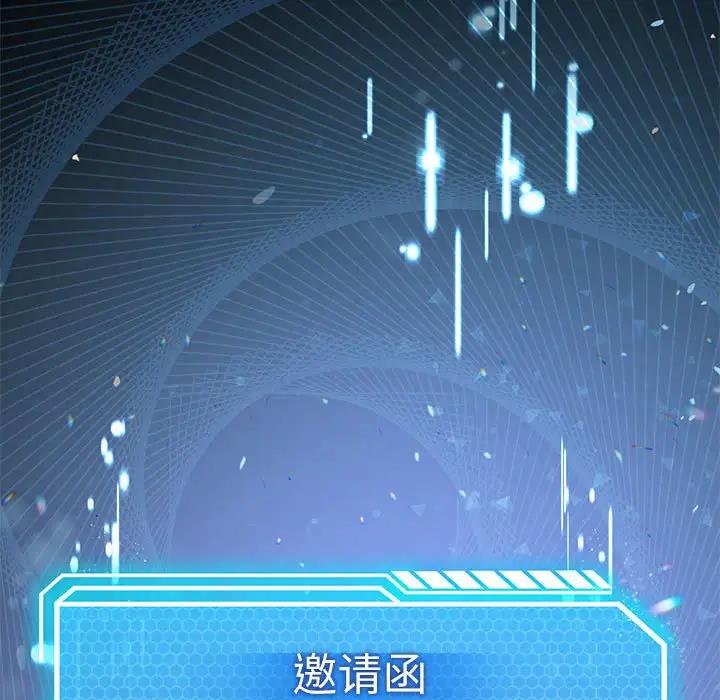 我靠升级逆袭成爲大师 第2話 韩漫图片164