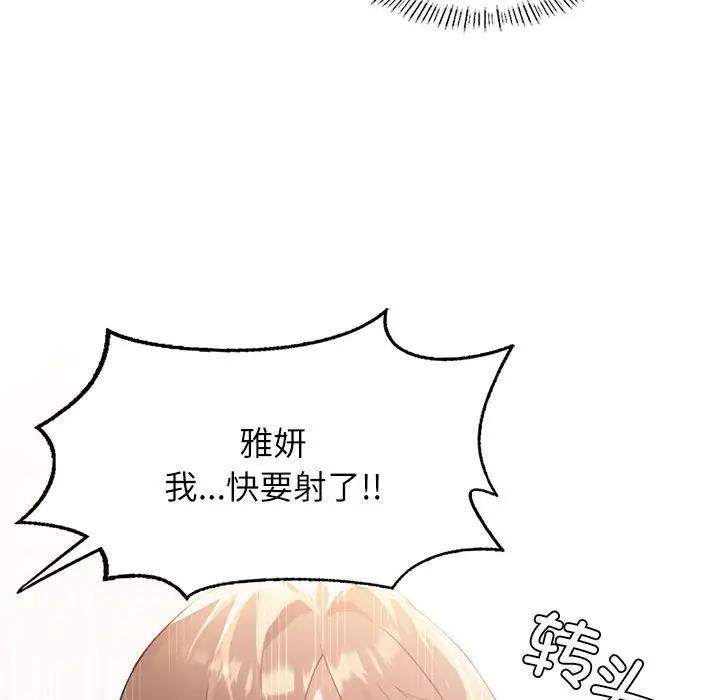 我靠升级逆袭成爲大师 第2話 韩漫图片143