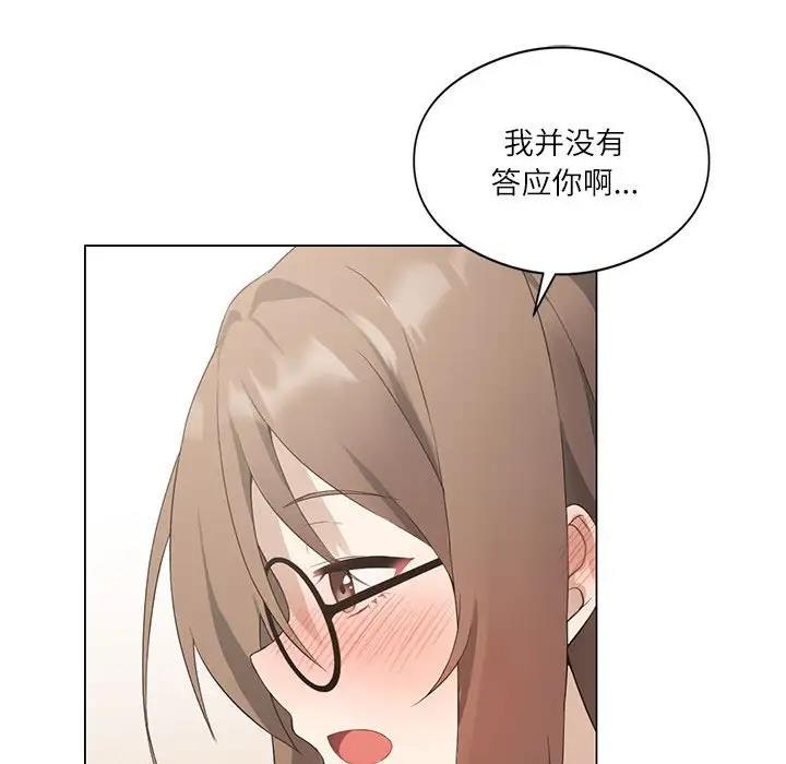 我靠升级逆袭成爲大师 第2話 韩漫图片74