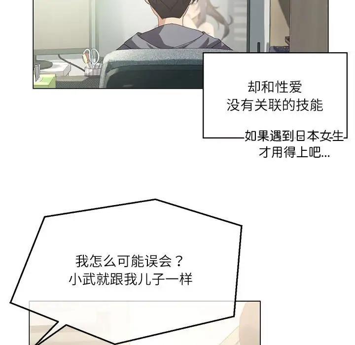 我靠升级逆袭成爲大师 第3話 韩漫图片59