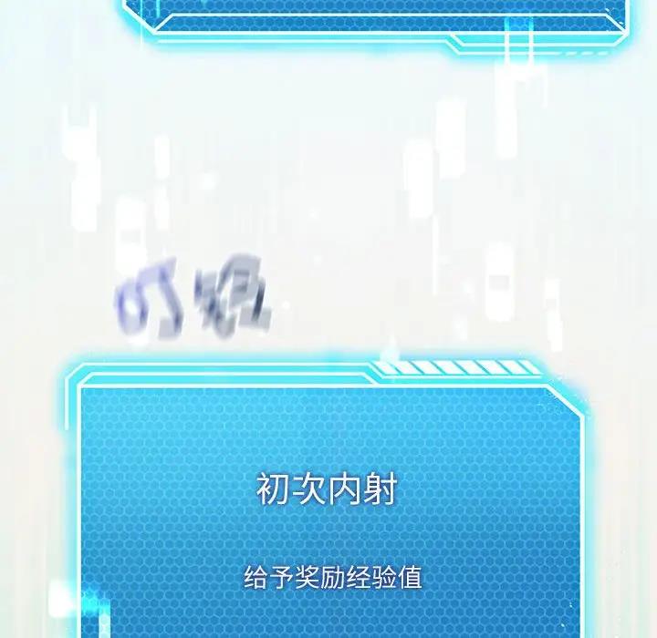 我靠升级逆袭成爲大师 第3話 韩漫图片98