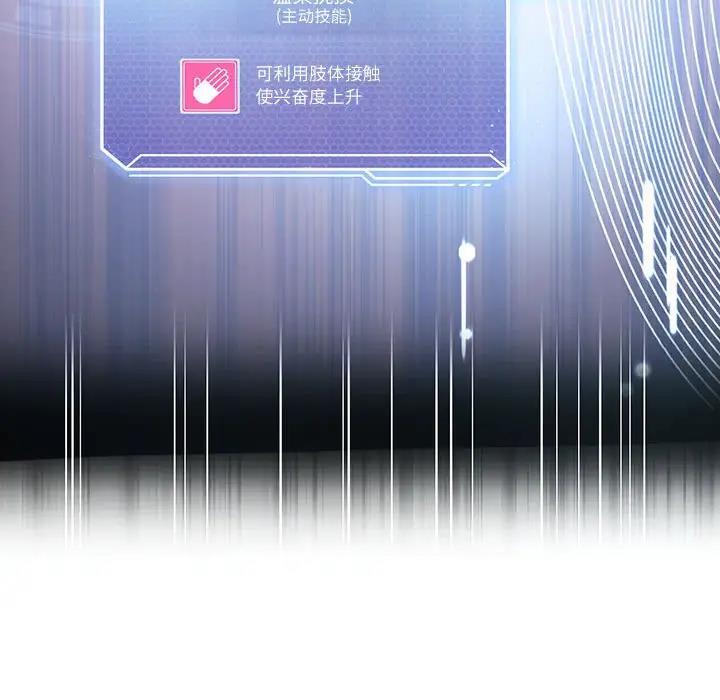 我靠升级逆袭成爲大师 第3話 韩漫图片54