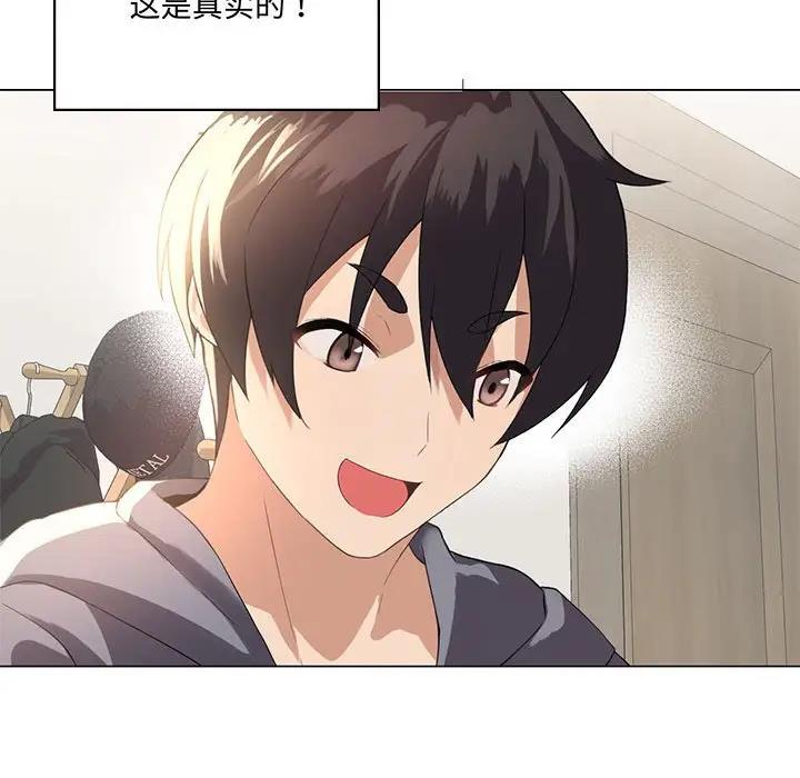 我靠升级逆袭成爲大师 第3話 韩漫图片132