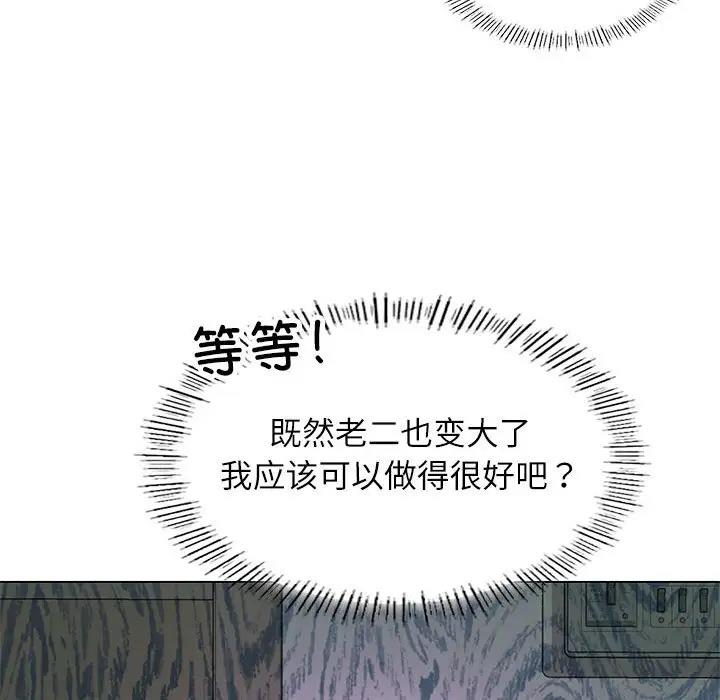 我靠升级逆袭成爲大师 第3話 韩漫图片76