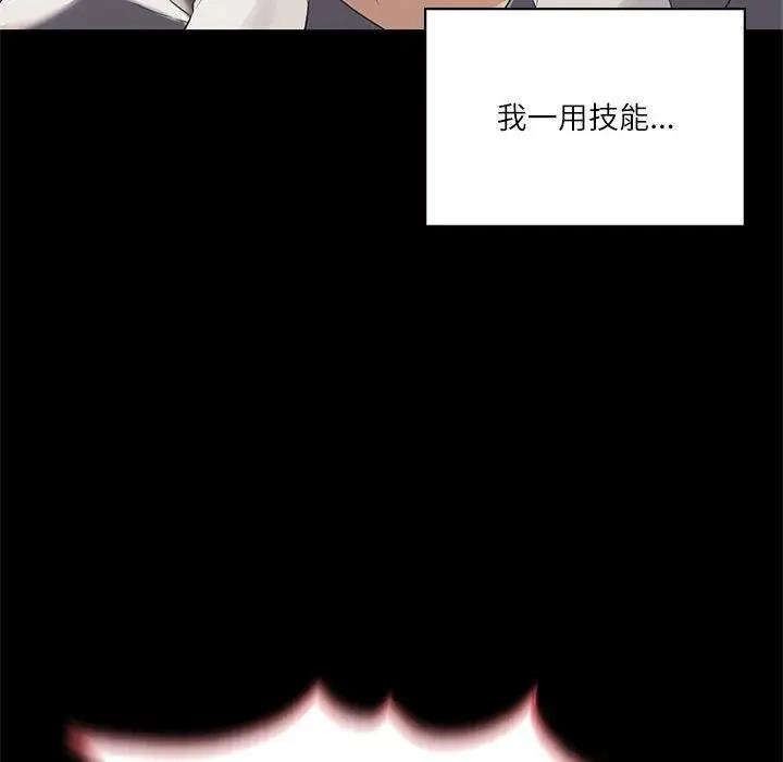 我靠升级逆袭成爲大师 第3話 韩漫图片86
