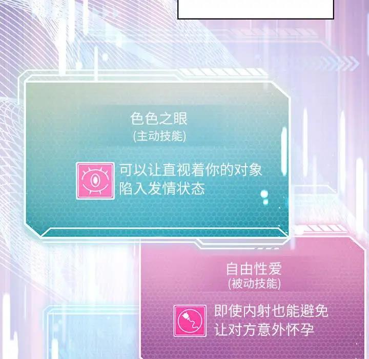 我靠升级逆袭成爲大师 第3話 韩漫图片52