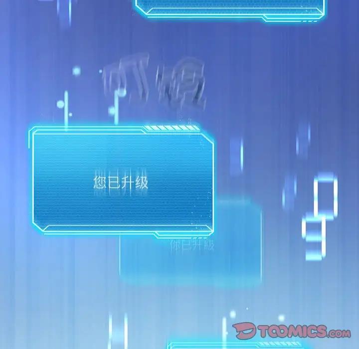 我靠升级逆袭成爲大师 第3話 韩漫图片102