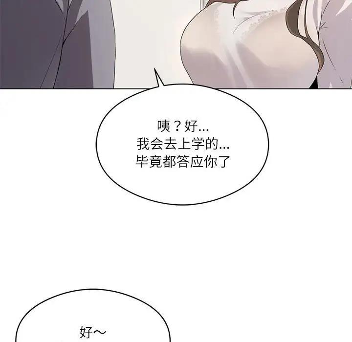 我靠升级逆袭成爲大师 第3話 韩漫图片122