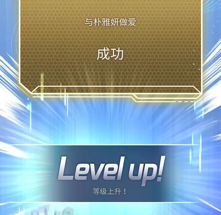 我靠升级逆袭成爲大师 第3話 韩漫图片100
