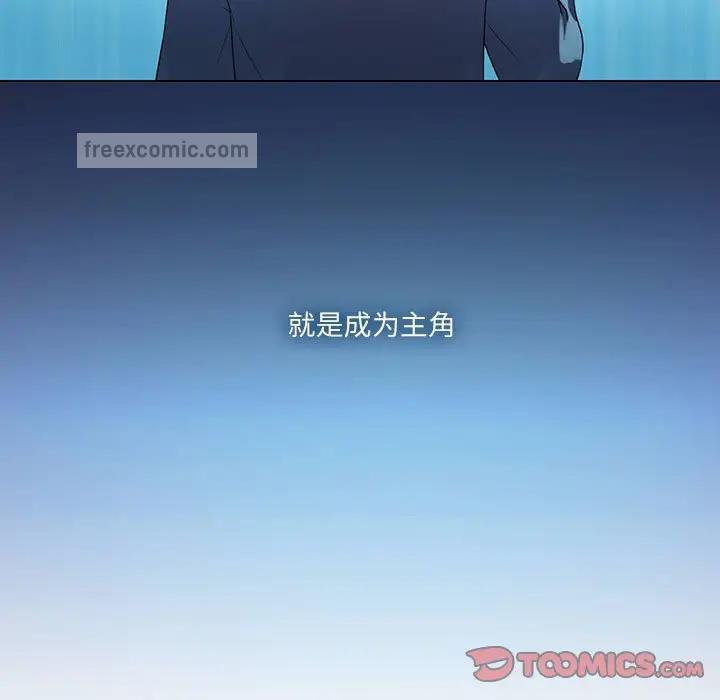 我靠升级逆袭成爲大师 第3話 韩漫图片21