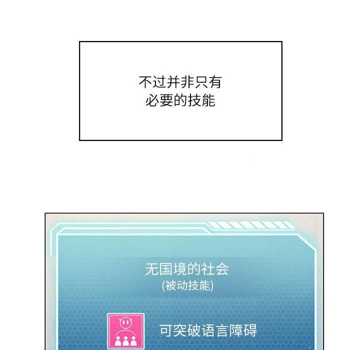 我靠升级逆袭成爲大师 第3話 韩漫图片55