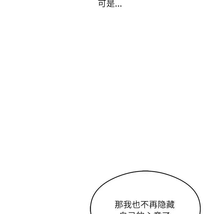 我靠升级逆袭成爲大师 第3話 韩漫图片11
