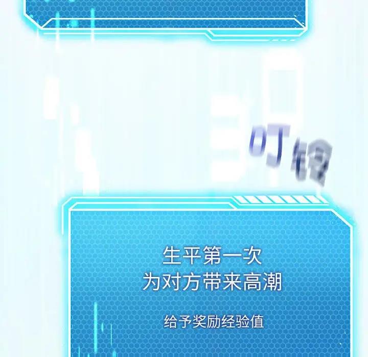 我靠升级逆袭成爲大师 第3話 韩漫图片97