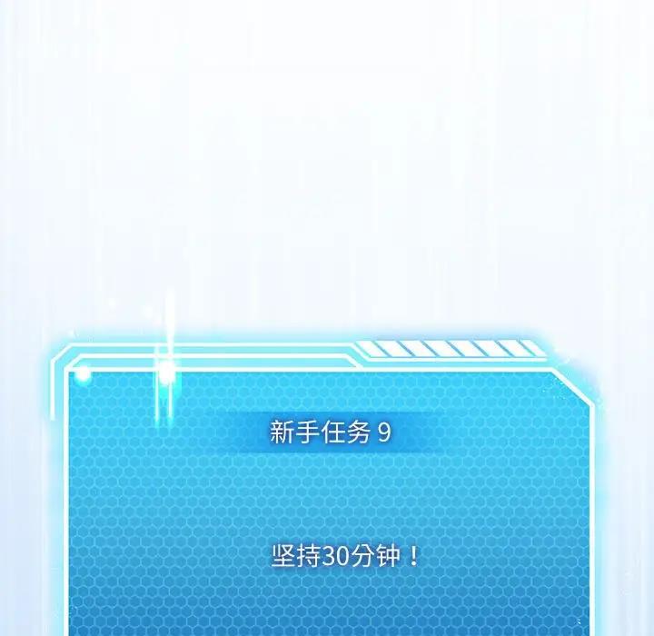 我靠升级逆袭成爲大师 第3話 韩漫图片36