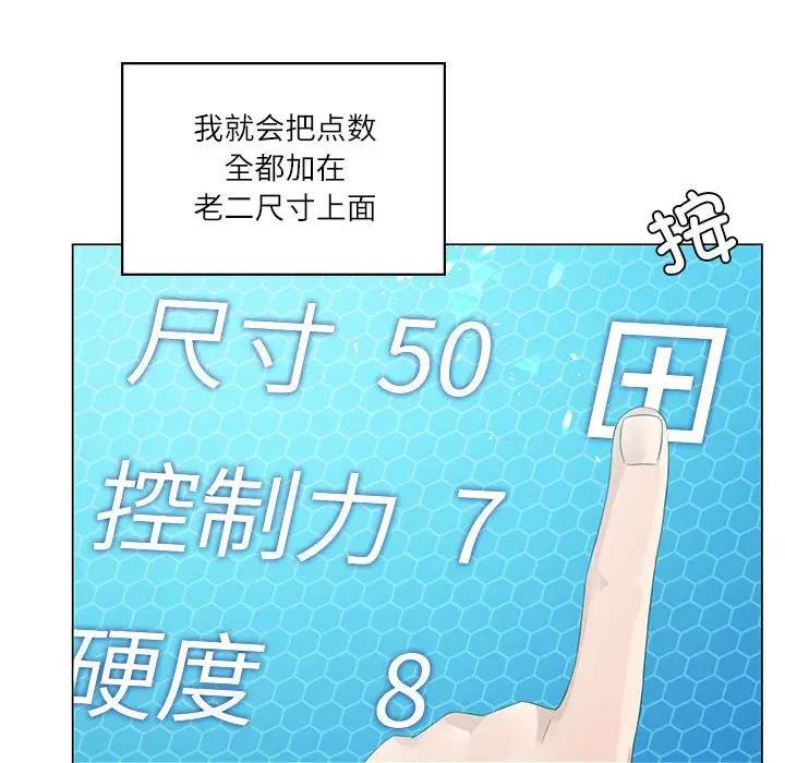 我靠升级逆袭成爲大师 第3話 韩漫图片44