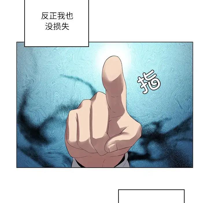 我靠升级逆袭成爲大师 第3話 韩漫图片17