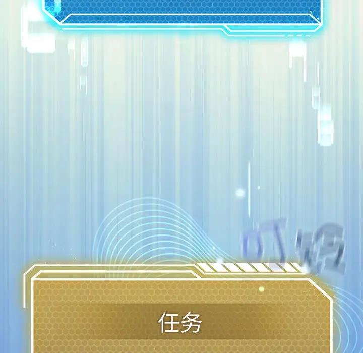 我靠升级逆袭成爲大师 第3話 韩漫图片99