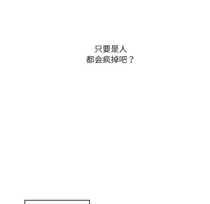 我靠升级逆袭成爲大师 第3話 韩漫图片16