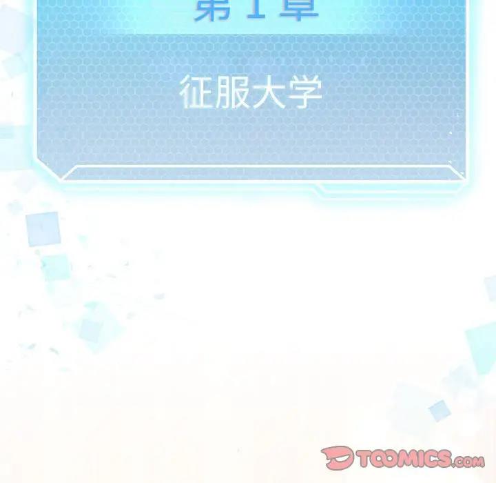 我靠升级逆袭成爲大师 第3話 韩漫图片138