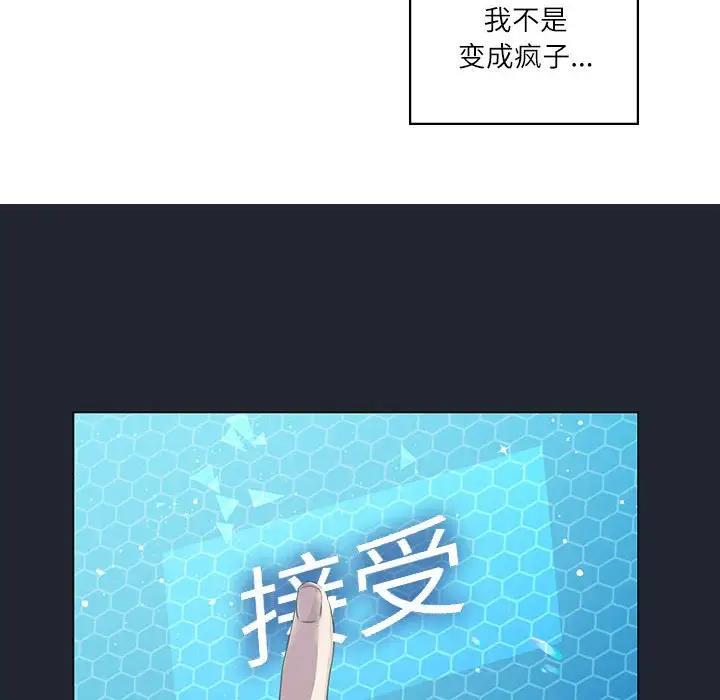 我靠升级逆袭成爲大师 第3話 韩漫图片18