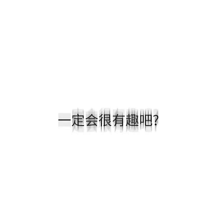 我靠升级逆袭成爲大师 第3話 韩漫图片143