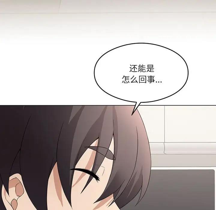 我靠升级逆袭成爲大师 第3話 韩漫图片110