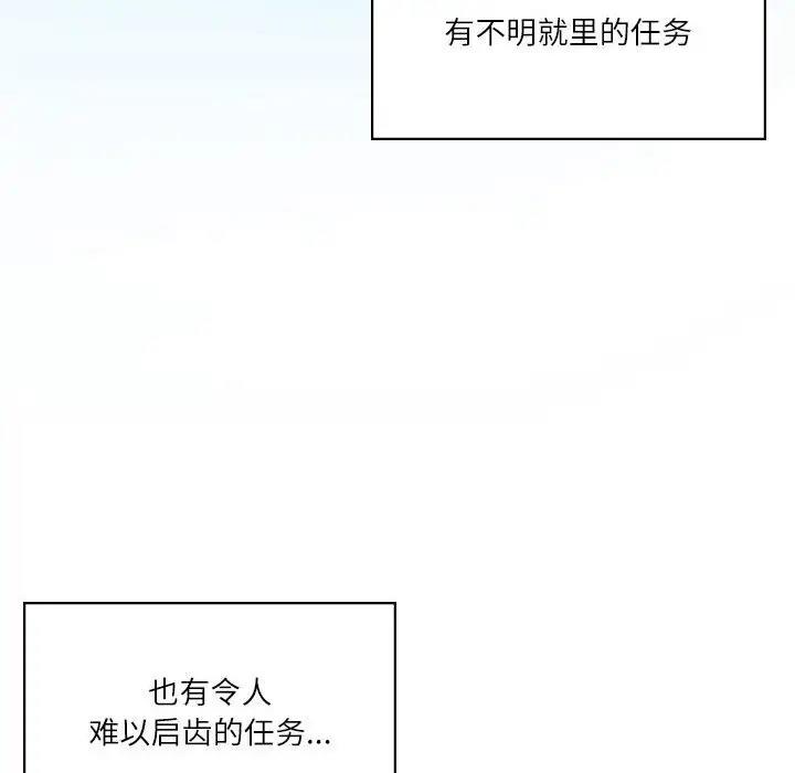 我靠升级逆袭成爲大师 第3話 韩漫图片49
