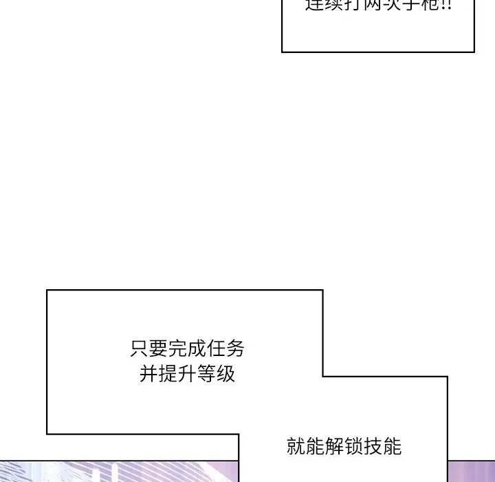 我靠升级逆袭成爲大师 第3話 韩漫图片51