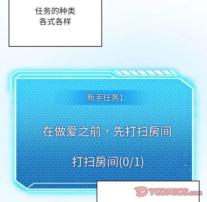 我靠升级逆袭成爲大师 第3話 韩漫图片48