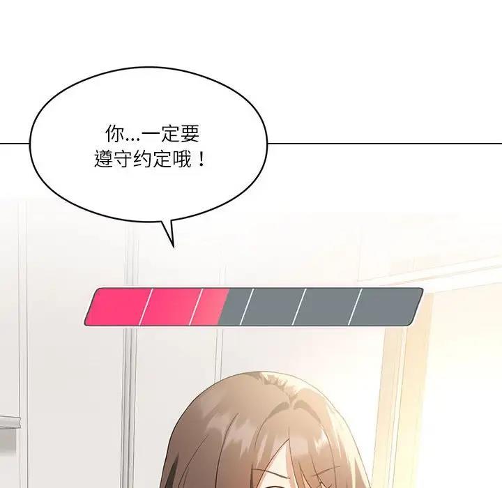 我靠升级逆袭成爲大师 第3話 韩漫图片117
